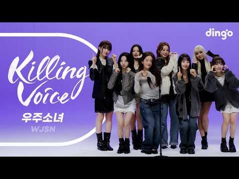 WJSN – كما يحلو لك + أتمنى + سر + التمثيل الإيمائي + AURA + الفراشة + معجزة + حفلة تنكرية + La La Love + عصر النهضة + HAPPY + الأحلام تتحقق + أنقذني، أنقذك + UNNATURAL + Bloom Hour + Star (موسيقى الدنغو التي تقتل الصوت) WJSN - كما يحلو لك + أتمنى + سر + التمثيل الإيمائي + AURA + الفراشة + معجزة + حفلة تنكرية + La La Love + عصر النهضة + HAPPY + الأحلام تتحقق + أنقذني، أنقذك + UNNATURAL + Bloom Hour + Star (موسيقى الدنغو التي تقتل الصوت)