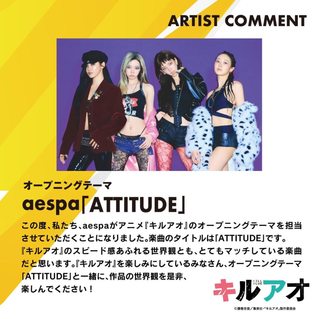 تحديث تويتر 260306 KILL BLUE PR مع aespa - تعليق الفنان