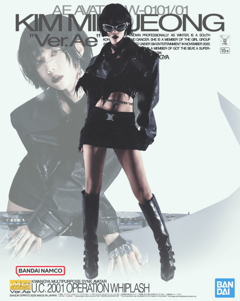 تصميم ملصق aespa Gunla Ver.Ka