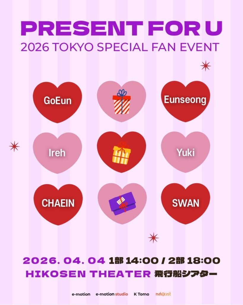 PURPLE KISS (GoEun، Eunseong، Ireh، Yuki، Chaein، Swan) - حدث المعجبين الخاص بطوكيو 2026 "PRESENT FOR U" (صورة إعلان)