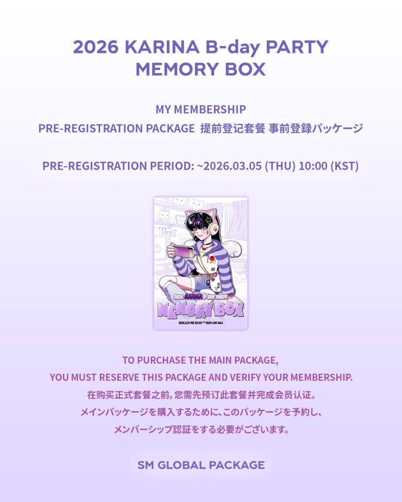 260303 كارينا - 2026 KARINA B-DAY PARTY: MEMORY BOX (حزمة SM العالمية، إشعار التسجيل المسبق لعضويتي)