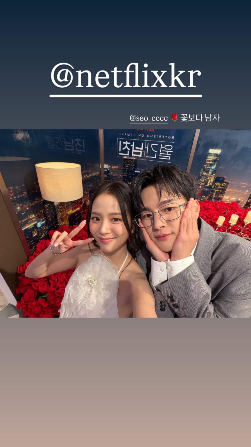 260308 تحديث قصة Jisoo IG مع Seo Inguk