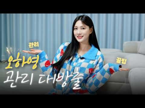 Apink Hayoung - اليوم HAYOUNG الحلقة 01: مشغول، مشغول! الكشف عن يوم الرعاية الذاتية للآيدول أوه هايونغ (260227) [ENG SUB]