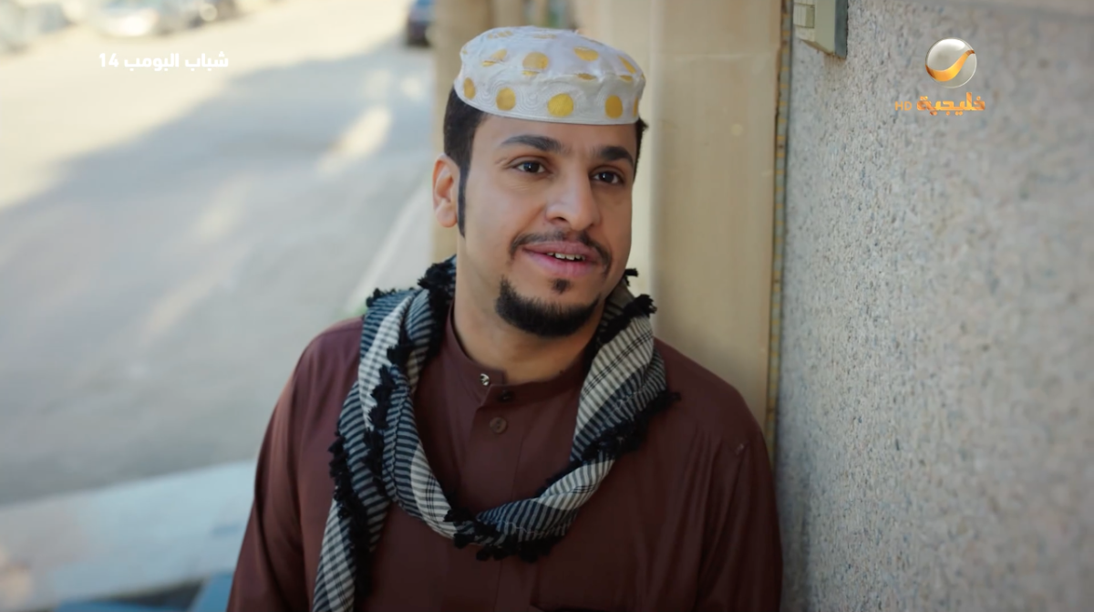 مسلسل شباب البومب 14 الحلقة 13