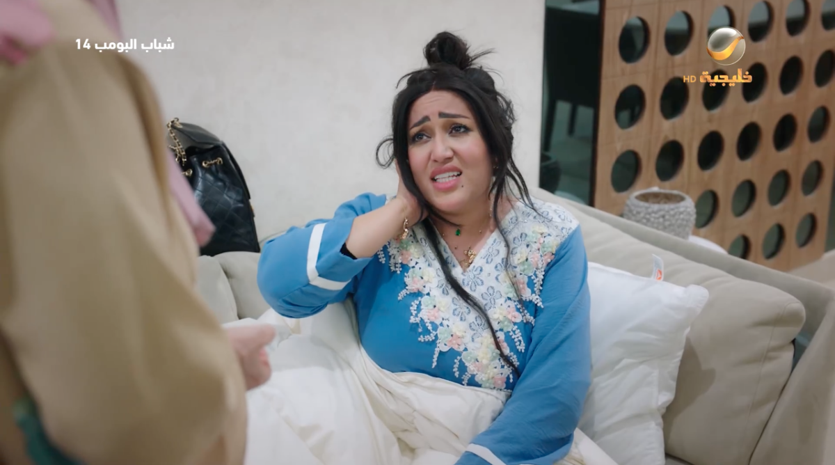 مسلسل شباب البومب 14 الحلقة 13