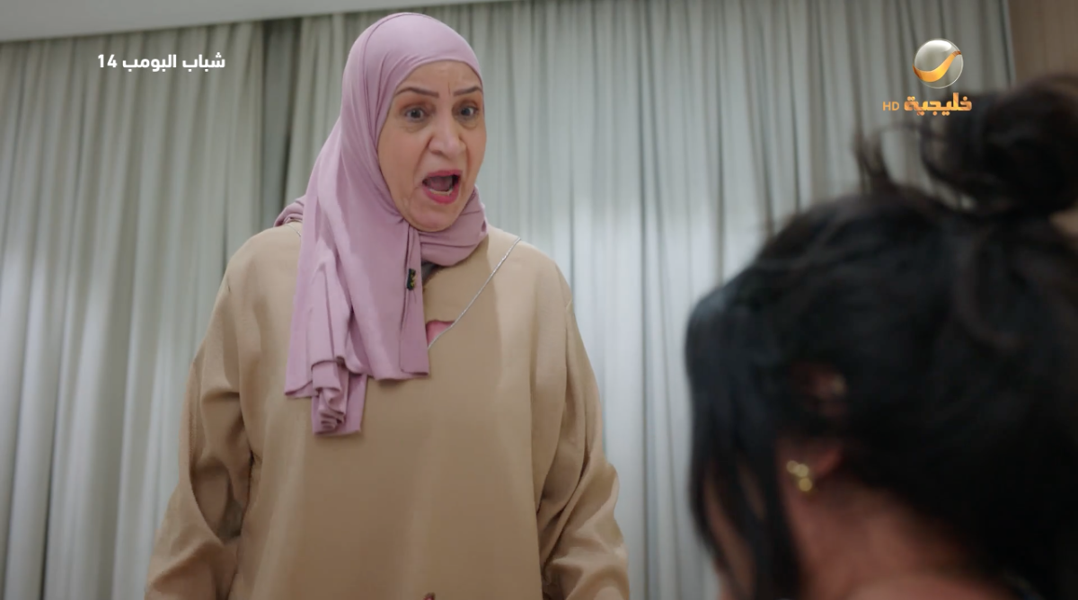 مسلسل شباب البومب 14 الحلقة 13