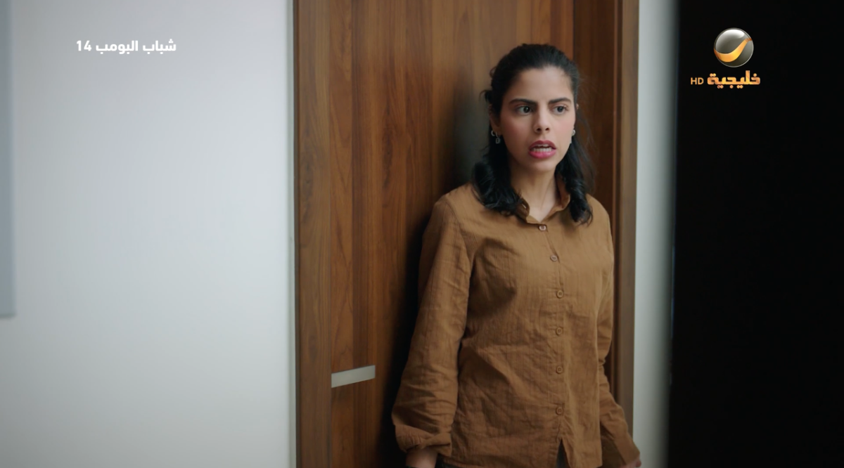 مسلسل شباب البومب 14 الحلقة 13