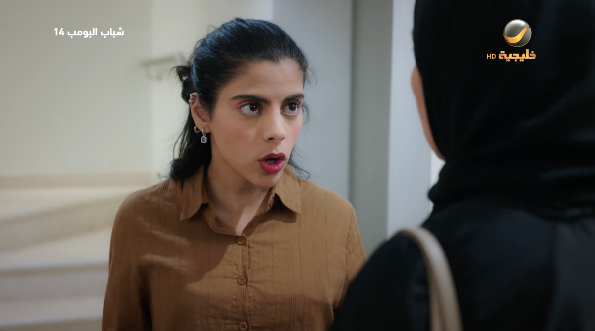 مسلسل شباب البومب 14 الحلقة 13