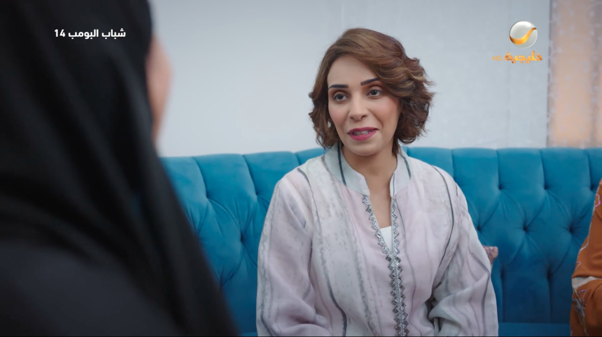 مسلسل شباب البومب 14 الحلقة 13