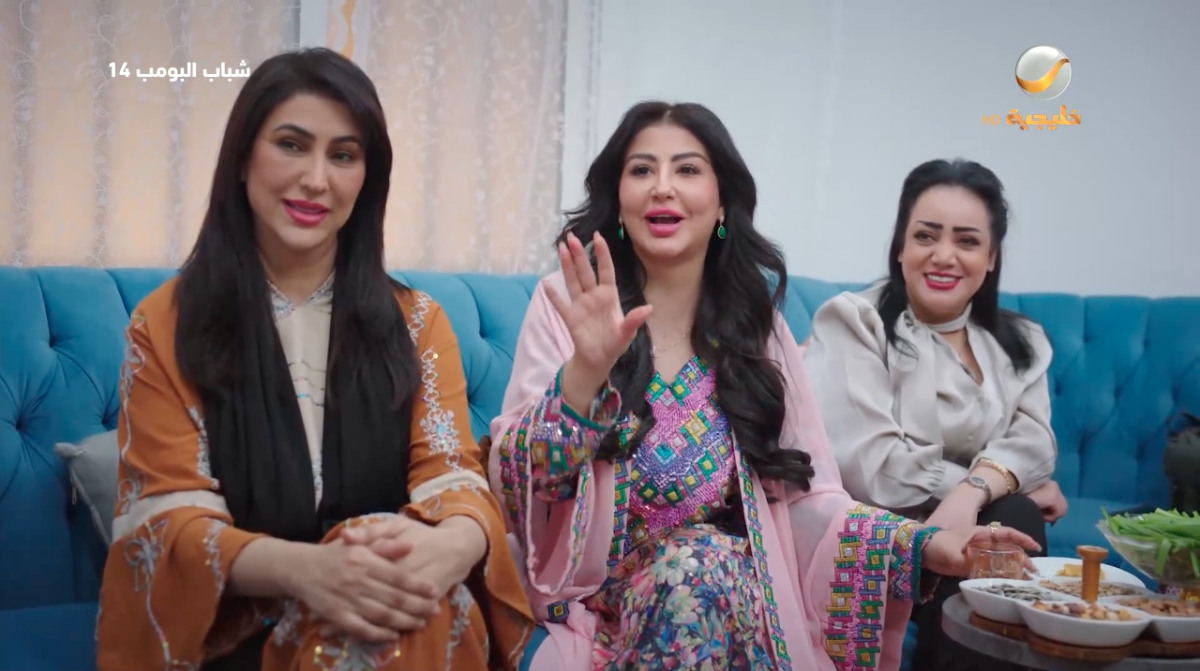 مسلسل شباب البومب 14 الحلقة 13