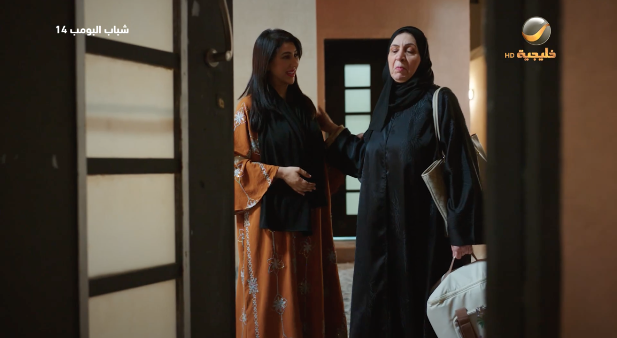 مسلسل شباب البومب 14 الحلقة 13