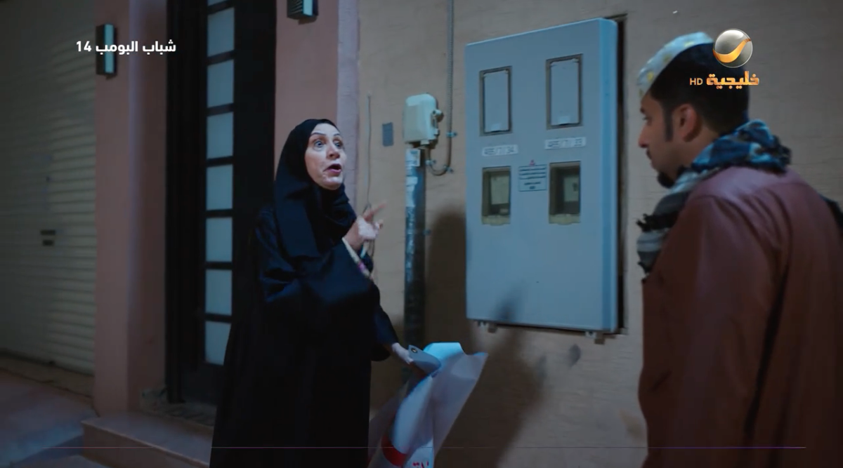 مسلسل شباب البومب 14 الحلقة 13