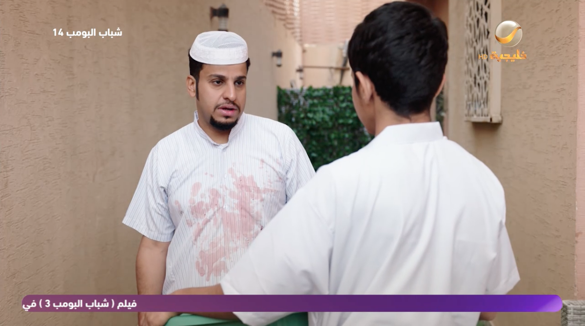 مسلسل شباب البومب 14 الحلقة 23