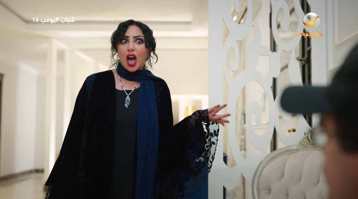 مسلسل شباب البومب 14 الحلقة 24