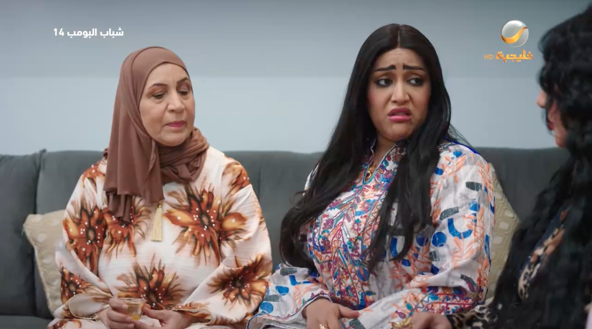 مسلسل شباب البومب 14 الحلقة 24