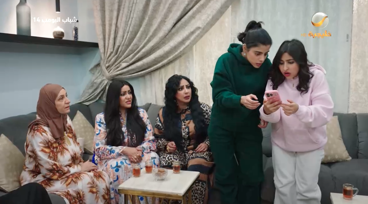 مسلسل شباب البومب 14 الحلقة 24