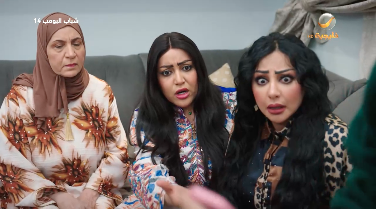 مسلسل شباب البومب 14 الحلقة 24