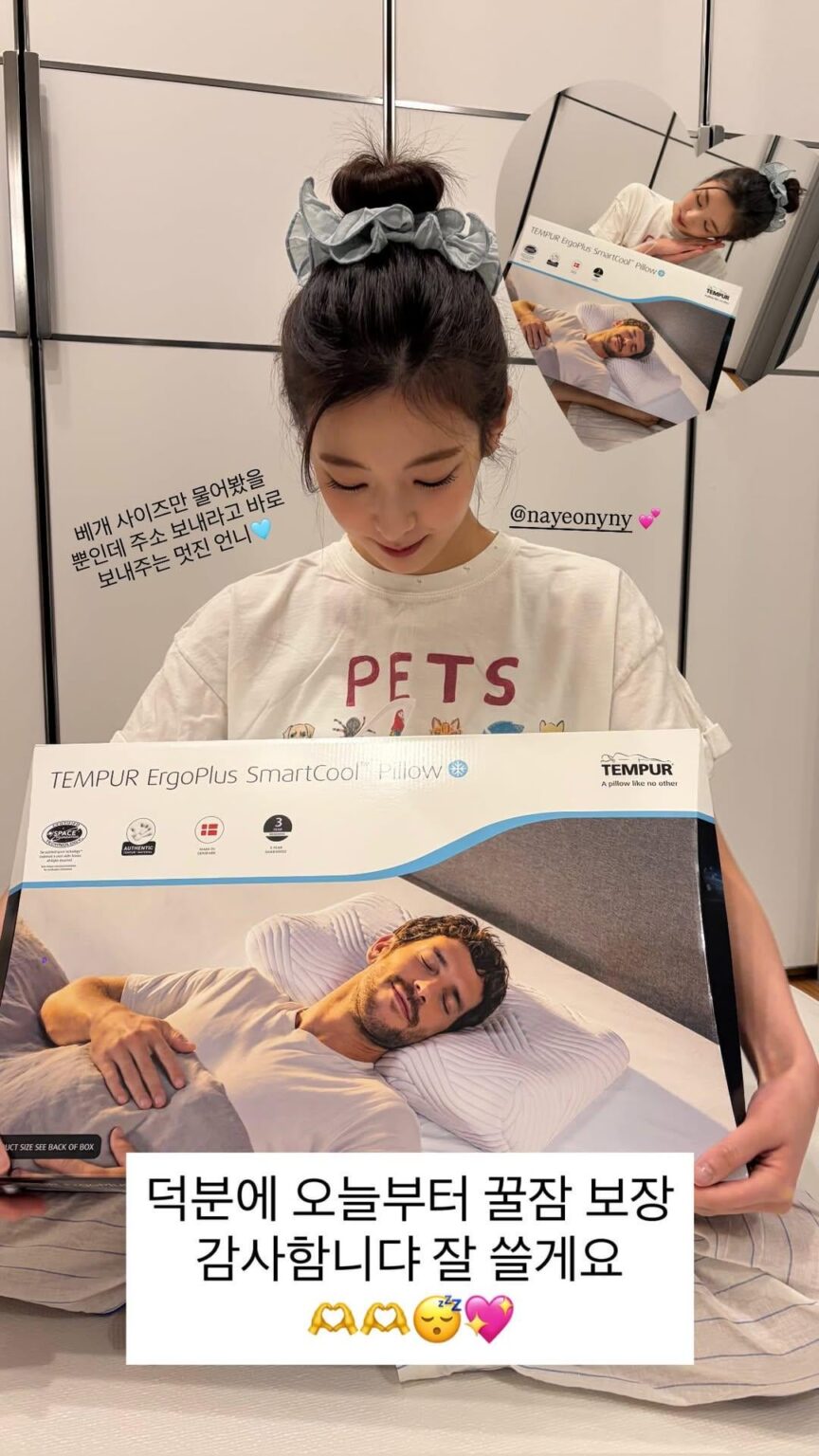 260324 lia_loves___ (ITZY Lia) تحديث قصة الانستقرام - نايون أهدت ليا واحدة من وسائد النوم Smartcool المفضلة لديها