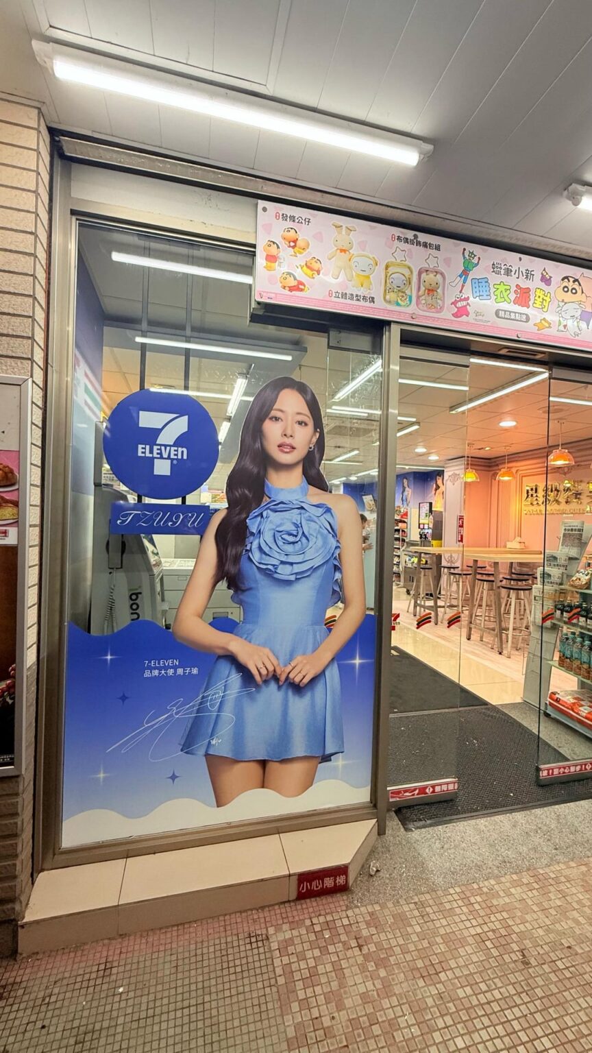 260308 ayu851229 تحديث المواضيع - الحملة الإعلانية لسفير العلامة التجارية 7-ELEVEN TZUYU في متاجر تايوان