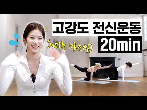 260312 Kazuha (مع المضيف: Shim Euddeum) - روتين التمارين المنزلية عالية الكثافة لموسيقى الهيب هوب من Kazuha 🔥🔥🔥 (الفذ. LE SSERAFIM Kazuha) @ Hip Euddeume