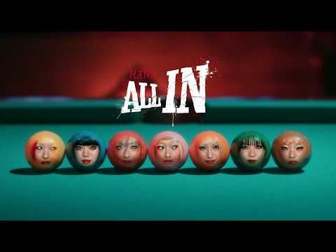 هانا - الكل في