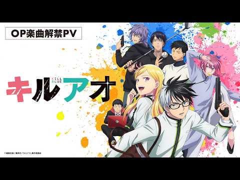 aespa - ATTITUDE (Kill Blue OST)