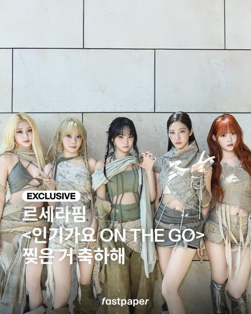 260426 - تحديث الانستقرام لمجلة fastpaper مع LE SSERAFIM