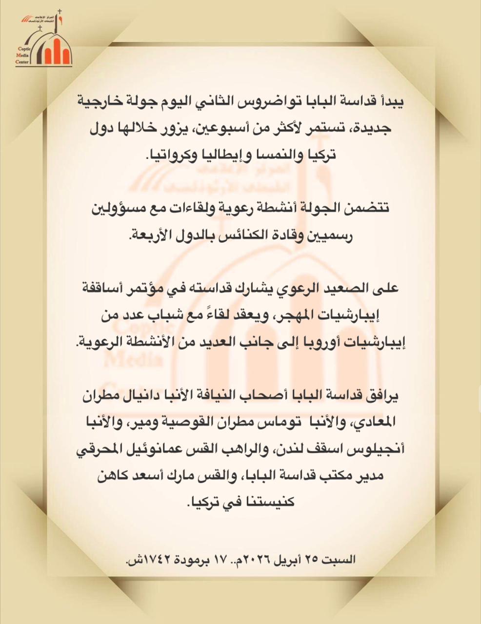 WhatsApp Image 2026-04-25 at 12.31.09 PM