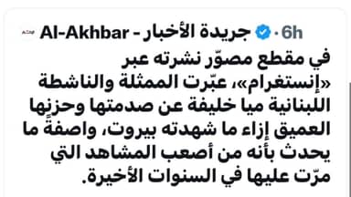 جريدة "الأخبار": ممثلة الـ Porno ناشطة!