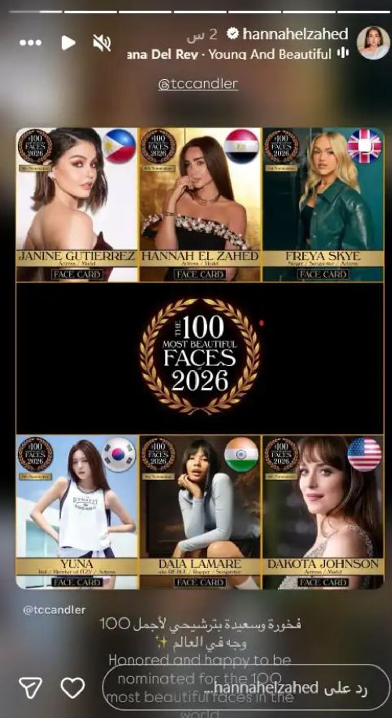 الفنانة هنا الزاهد