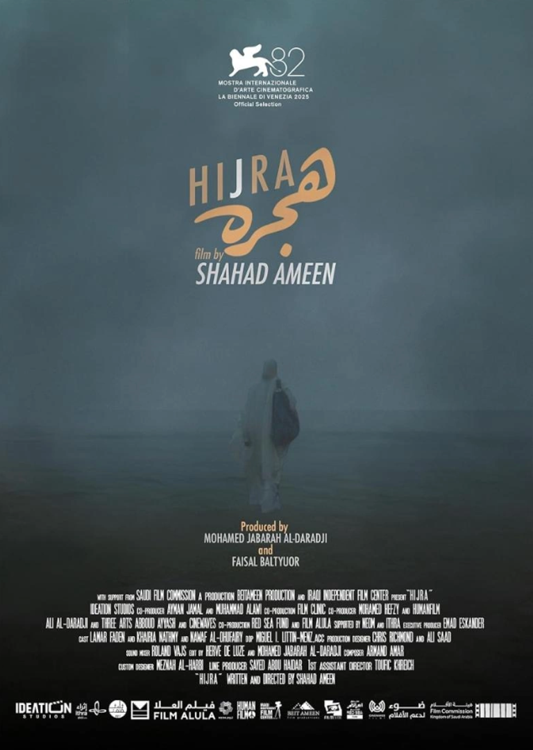 فيلم «هجرة»