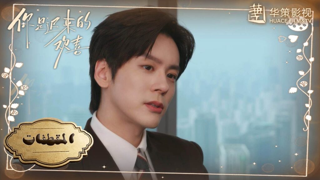 لقاء غير متوقع وخطط بديلة: المواجهة التي كشفت وجهًا جديدًا لموكلته الهادئة✨ | دراما "عشقٌ مقدّر"