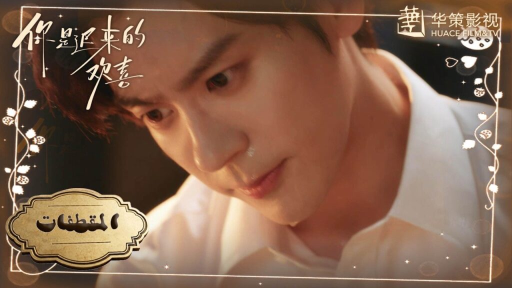 خارج حدود النص: قصة كاتبة لم تستطع مقاومة 'البطل المبلل' في مشهدٍ لم تكتبه قط✨ | دراما "عشقٌ مقدّر"