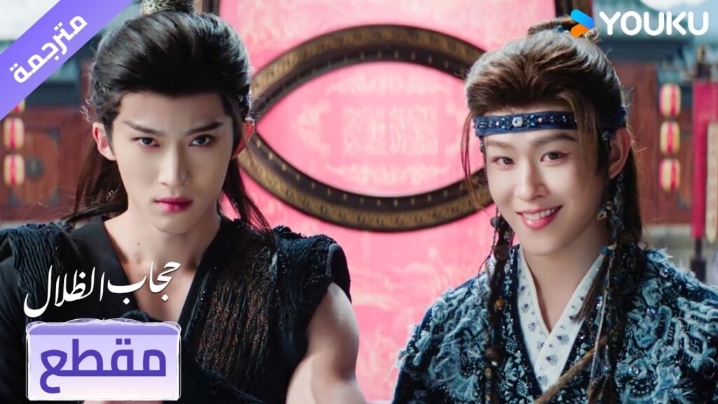 (مقطع) يبحثان على نفس الفتاة لكنهما لا يعرفان هذا ❤️🔥 حجاب الظلال | veil of shadows (مقطع) يبحثان على نفس الفتاة لكنهما لا يعرفان هذا ❤️🔥 حجاب الظلال | veil of shadows