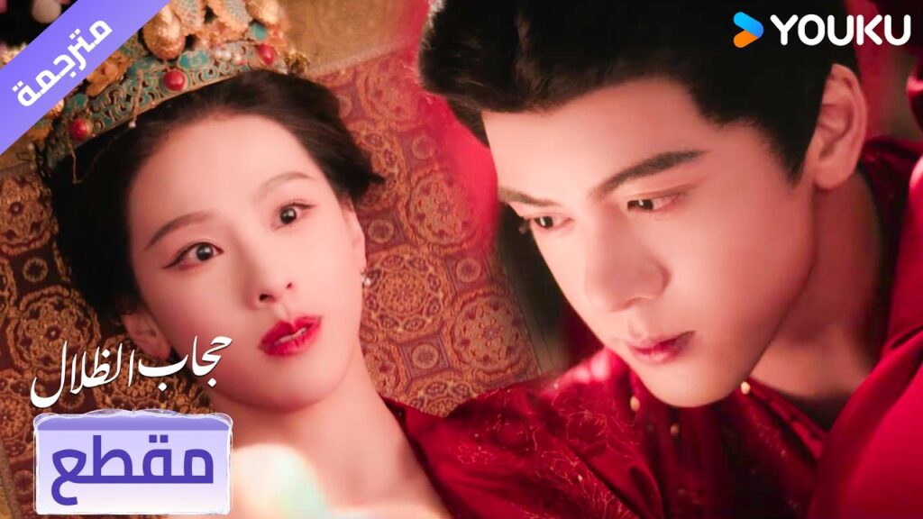 (مقطع) زواج مزيف و تستبدل العروس ❤️‍🔥 حجاب الظلال | veil of shadows