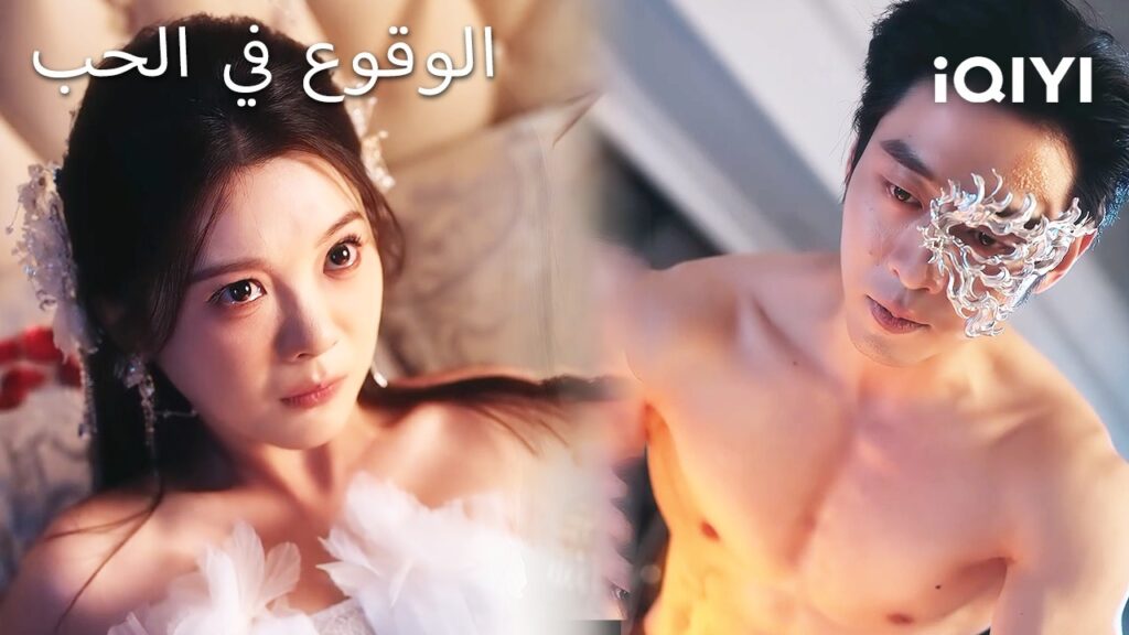 🤩الوقوع في الحب💥| Falling for Mr. Lu | shortdrama | iQIYI Arabic