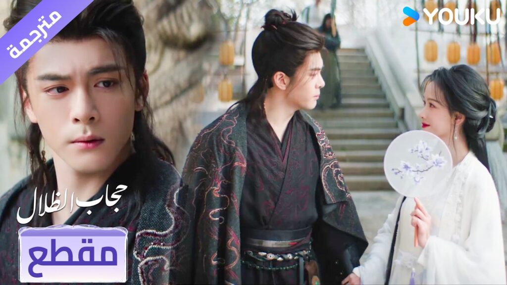 (مقطع) الثعلـبة الجذابة تثير مشاعر السيد الأعزب❤️🔥 حجاب الظلال | veil of shadows (مقطع) الثعلـبة الجذابة تثير مشاعر السيد الأعزب❤️🔥 حجاب الظلال | veil of shadows