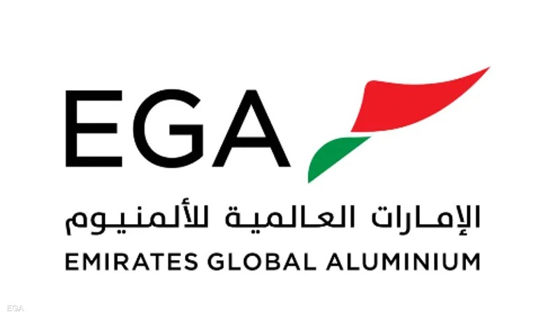 "الإمارات العالمية للألمنيوم" تعلن التقييمات الأولية لعمليات التشغيل بعد الاعتداءات الإيرانية على موقعها في الطويلة