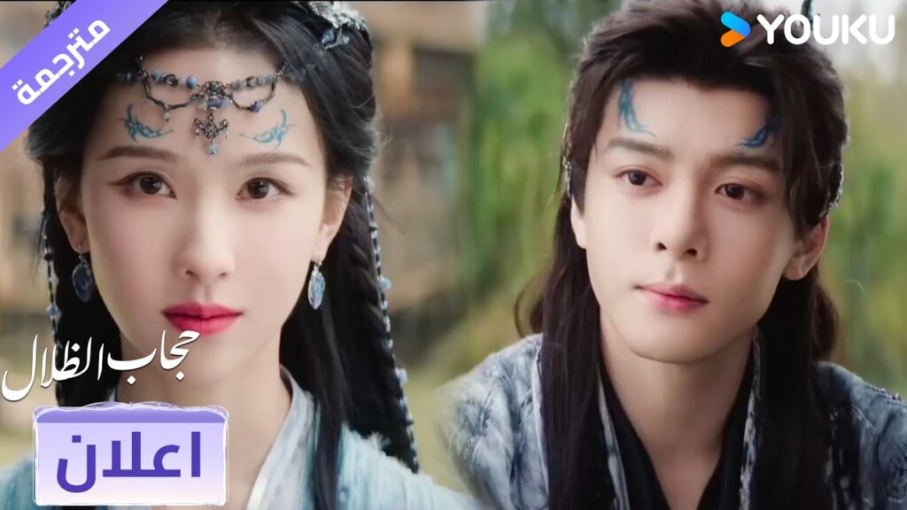 (اعلان) حلقة11-12 من اين لها هذا الطفل ؟❤️🔥 حجاب الظلال | veil of shadows (اعلان) حلقة11-12 من اين لها هذا الطفل ؟❤️🔥 حجاب الظلال | veil of shadows