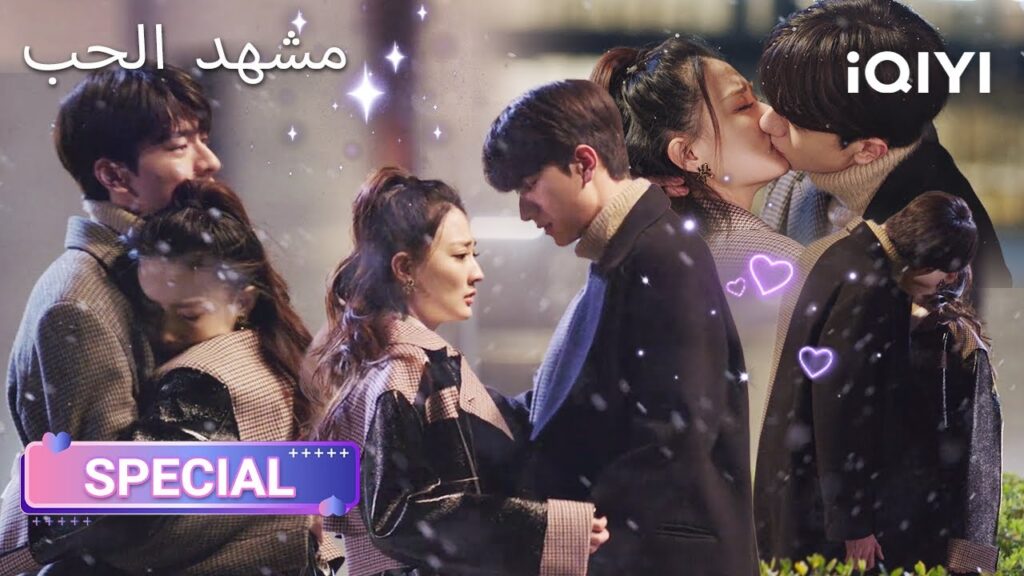 😱🌟 نجمٌ شهيرٌ يُقبّل أحدَ معجبيه في الشارع!🔥|Love Scenery|Xu Lu,Lin Yi|iQIYI Arabic