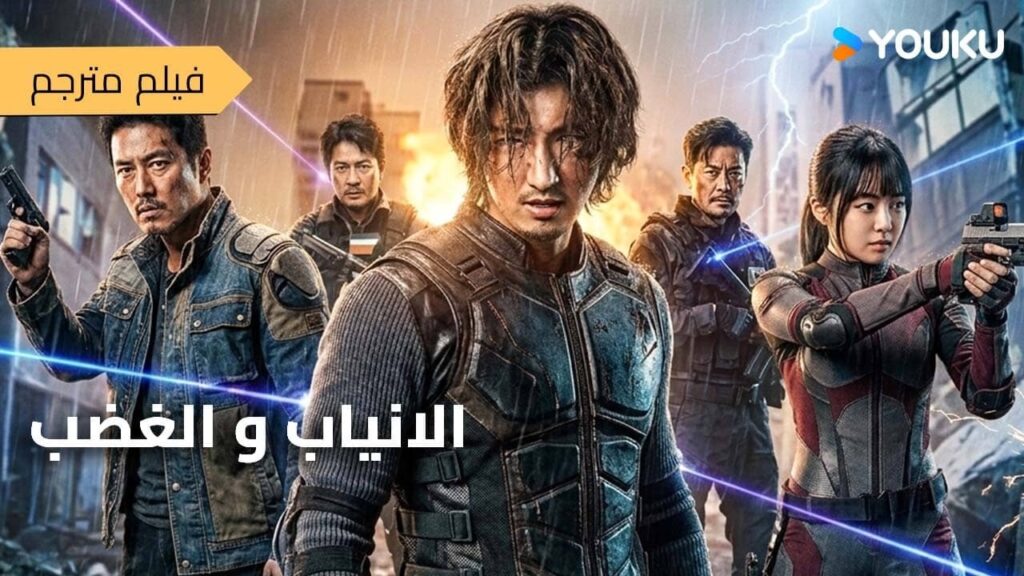 فيلم قائد قوات خاصة يتحول الى مستذئب و ينقلب على فريقه  (الانياب و الغضب  | Fangs & Fury ) YOUKU