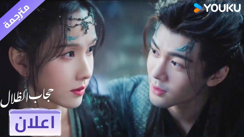 (اعلان) حلقة 13-14 نبقى معاً الى الابد❤️🔥 veil of shadows (اعلان) حلقة 13-14 نبقى معاً الى الابد❤️🔥 veil of shadows