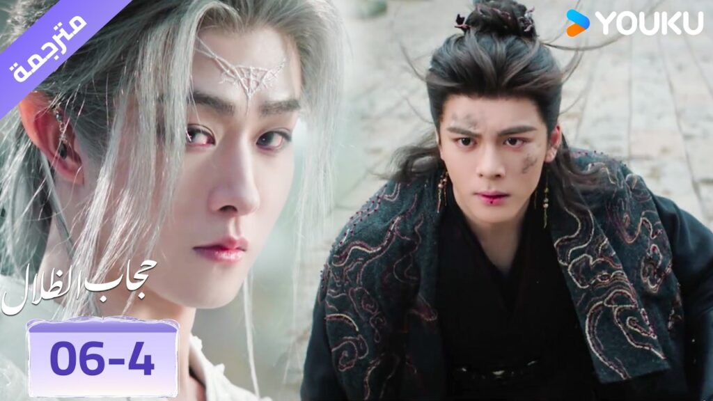 (مقطع) حلقة 06-4 يظهر مجدداً لكن بشخصية جديدة❤️🔥 veil of shadows (مقطع) حلقة 06-4 يظهر مجدداً لكن بشخصية جديدة❤️🔥 veil of shadows
