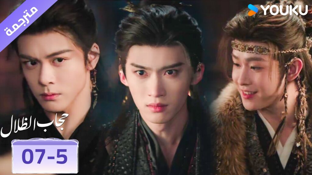 (مقطع) حلقة 07-5 من سوف ينتصر ؟🔥 حجاب الظلال | veil of shadows (مقطع) حلقة 07-5 من سوف ينتصر ؟🔥 حجاب الظلال | veil of shadows