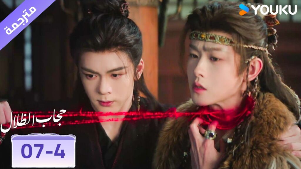 (مقطع) حلقة 07-4 لقد امسكت بك اخيراً🔥😱 veil of shadows (مقطع) حلقة 07-4 لقد امسكت بك اخيراً🔥😱 veil of shadows