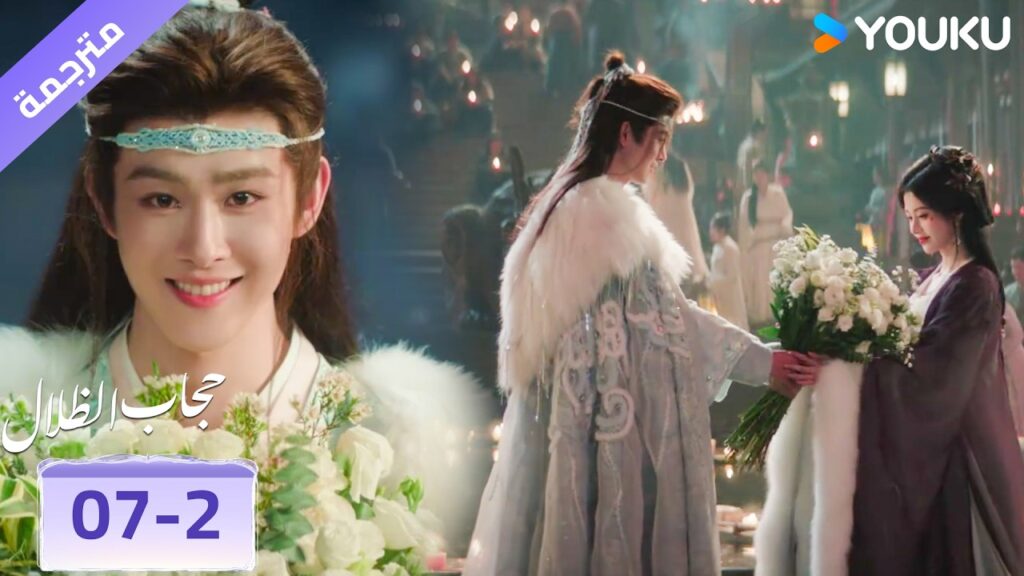 (مقطع) حلقة 07-2 تعرف بأن كل هذا مزيف , لكنها لا تريد ان تصدق ذلك❤️‍🔥 veil of shadows