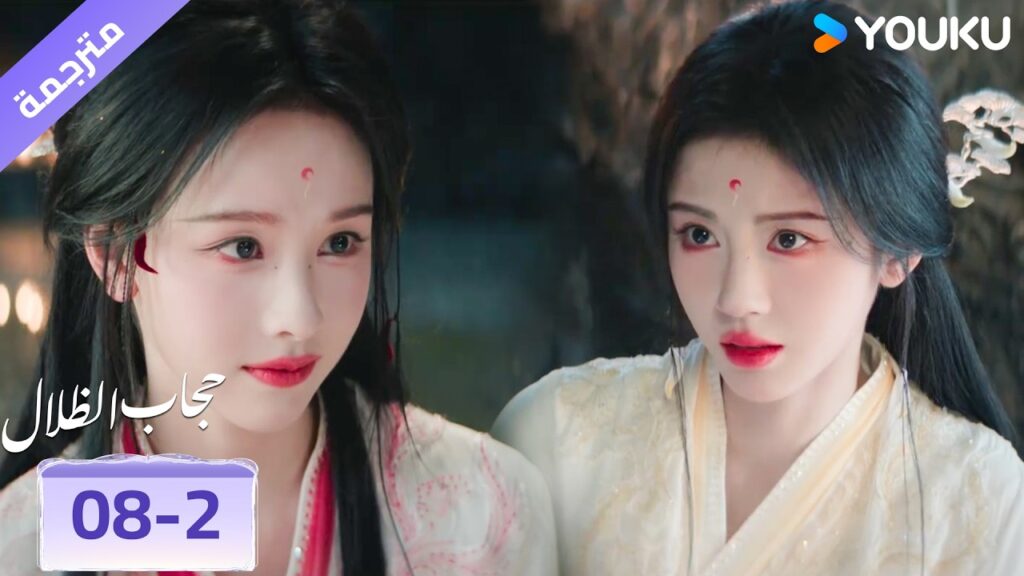 (مقطع) حلقة 08-2 تواسي صديقتها المقربة التي فقدت حبيبها فجأة 💔🥺veil of shadows (مقطع) حلقة 08-2 تواسي صديقتها المقربة التي فقدت حبيبها فجأة 💔🥺veil of shadows