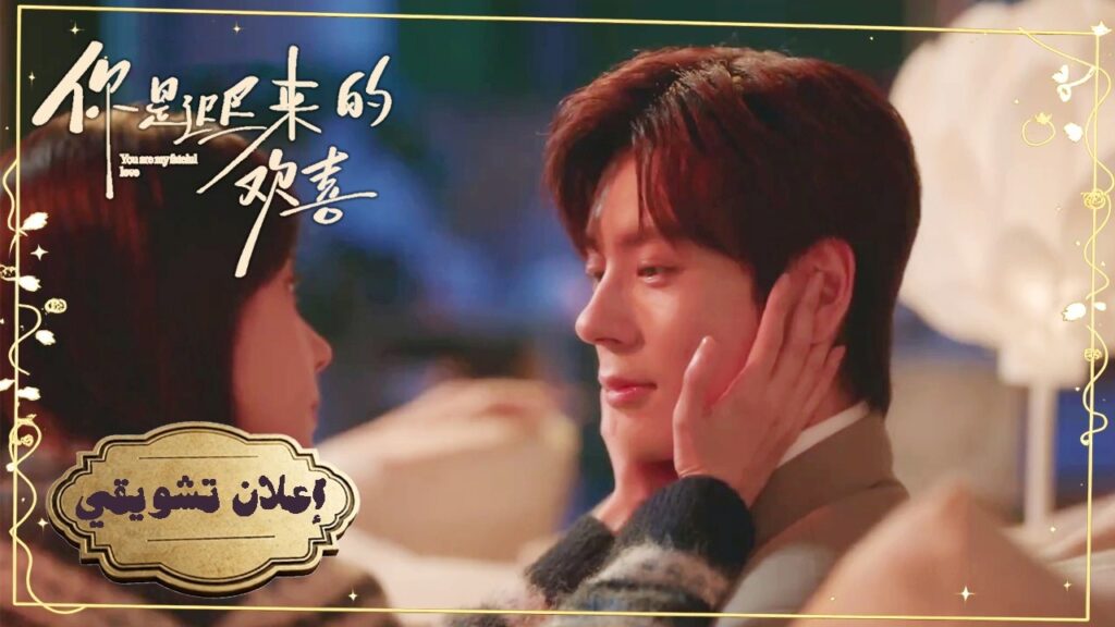 [ لحظة مرعبة جعلت بطلنا ينسى انضباطه ويقتحم النيران لأجل حبيبته✨❤️ ] إعلان 26:25 لدراما عشقٌ مقدّر