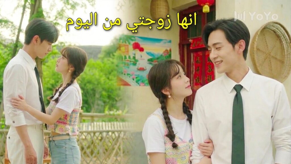 الزواج المزيف يتحول الى حقيقة ❤️🔥( لا تزعج فلاحتي ) الزواج المزيف يتحول الى حقيقة ❤️🔥( لا تزعج فلاحتي )