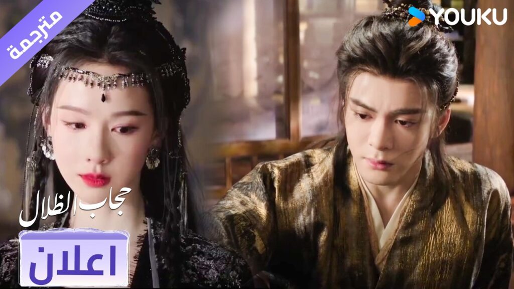 (اعلان) حلقة 17-18 يبكي وهو يراها تنفصل عنه و لا يستطيع فعل شيء🔥😭veil of shadows (اعلان) حلقة 17-18 يبكي وهو يراها تنفصل عنه و لا يستطيع فعل شيء🔥😭veil of shadows